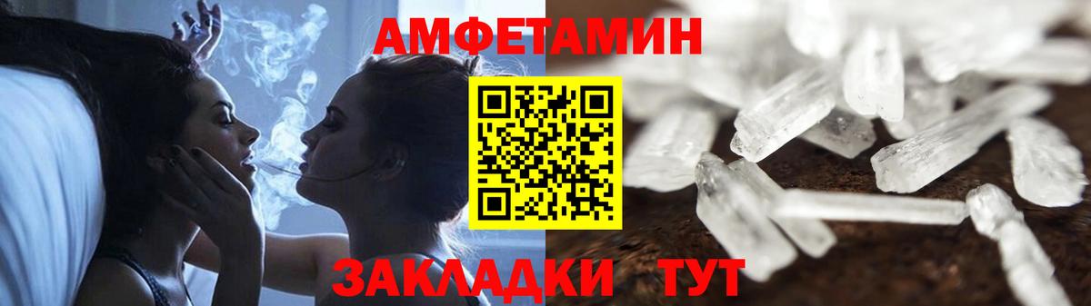 Амфетамин Розовый  Amphetamine  Люберцы  Вход с VPN 