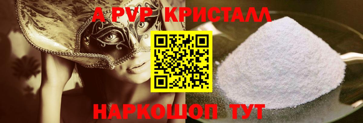 A PVP VHQ Люберцы