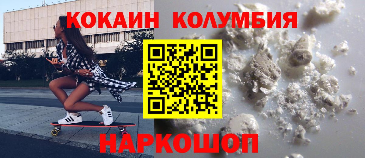 Люберцы  КОКАИН  Вход с VPN  Кокаин Эквадор  КОКАИН Перу 