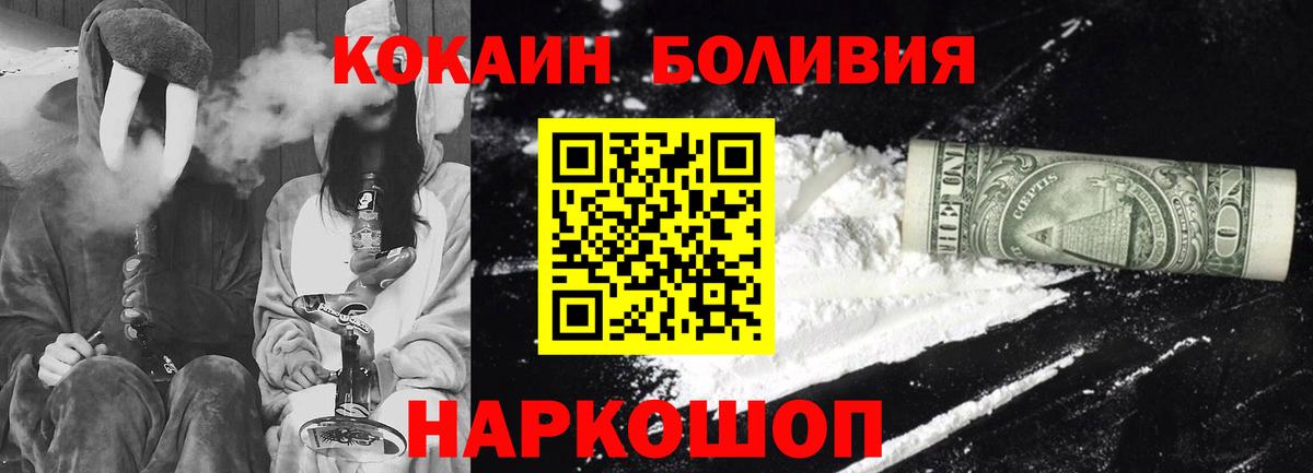 Cocaine Перу Люберцы