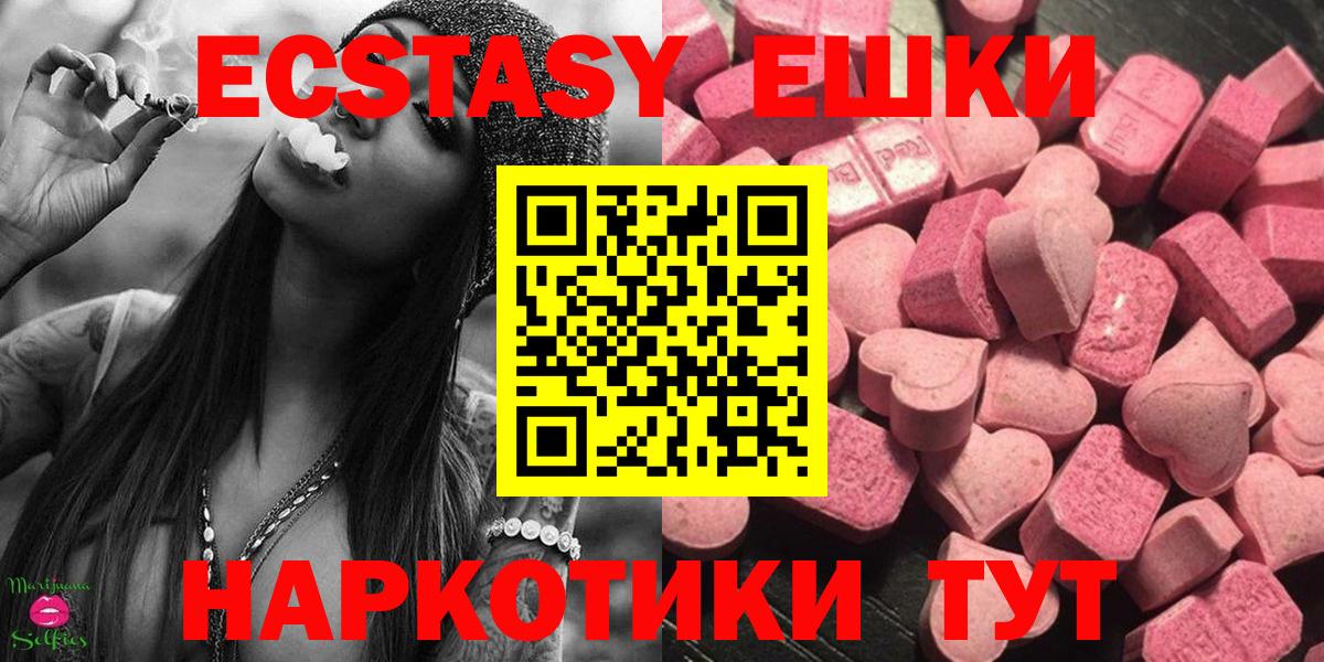 ЭКСТАЗИ  ЭКСТАЗИ бентли  купить наркоту  Люберцы  MEGA маркетплейс  Вход с VPN  Ecstasy Philipp Plein 