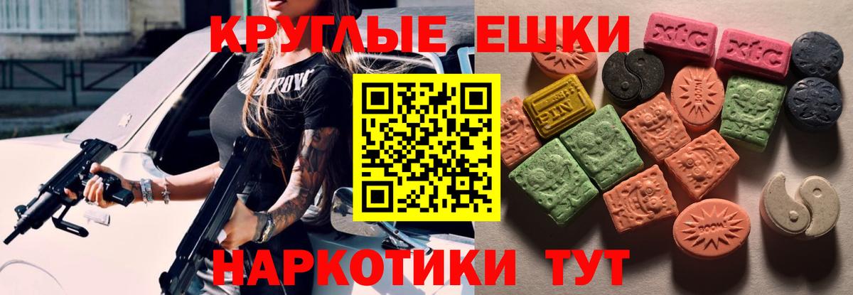 Экстази ешки Люберцы