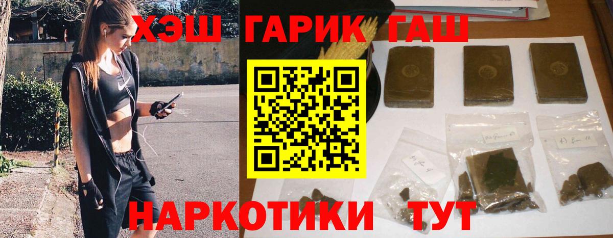 Люберцы  ГАШ Premium  Вход с VPN  ГАШИШ индика сатива 