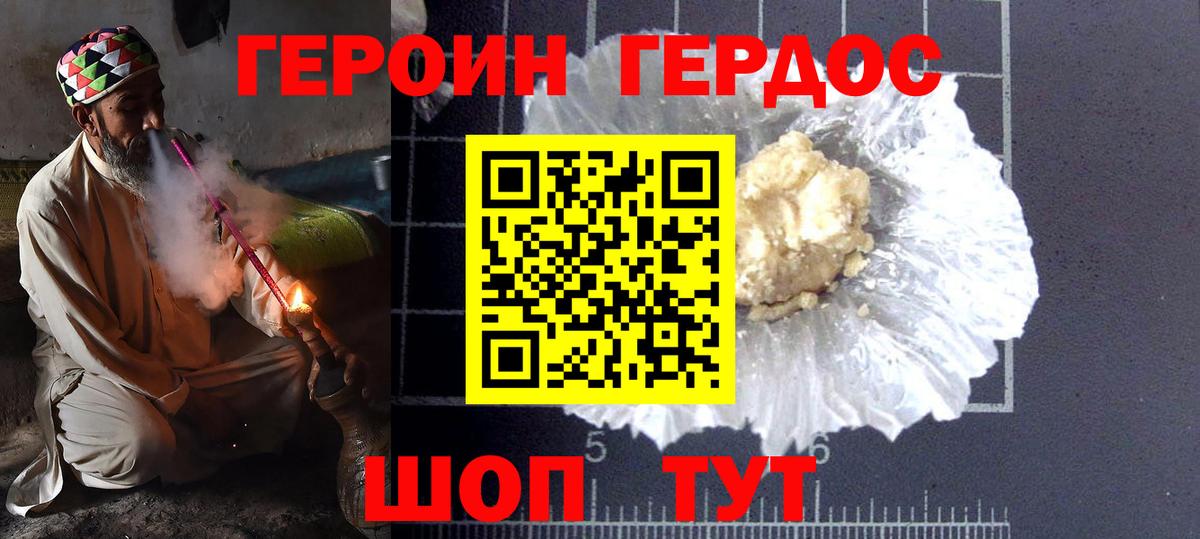 ГЕРОИН герыч Люберцы