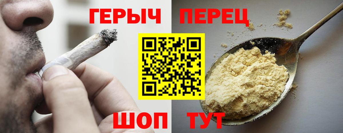 Люберцы  Героин белый  Вход с VPN 