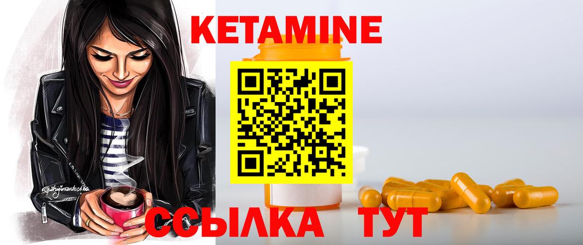 Кетамин ketamine Люберцы