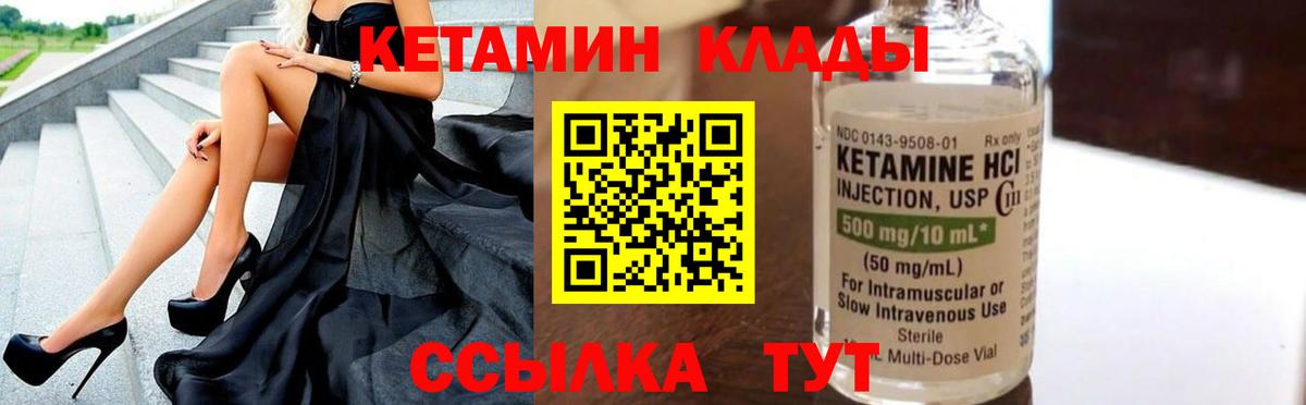 Люберцы  Кетамин ketamine  omg tor  КЕТАМИН VHQ  Вход с VPN 