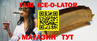 гашиш Железноводск