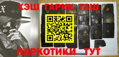 гашиш Железноводск