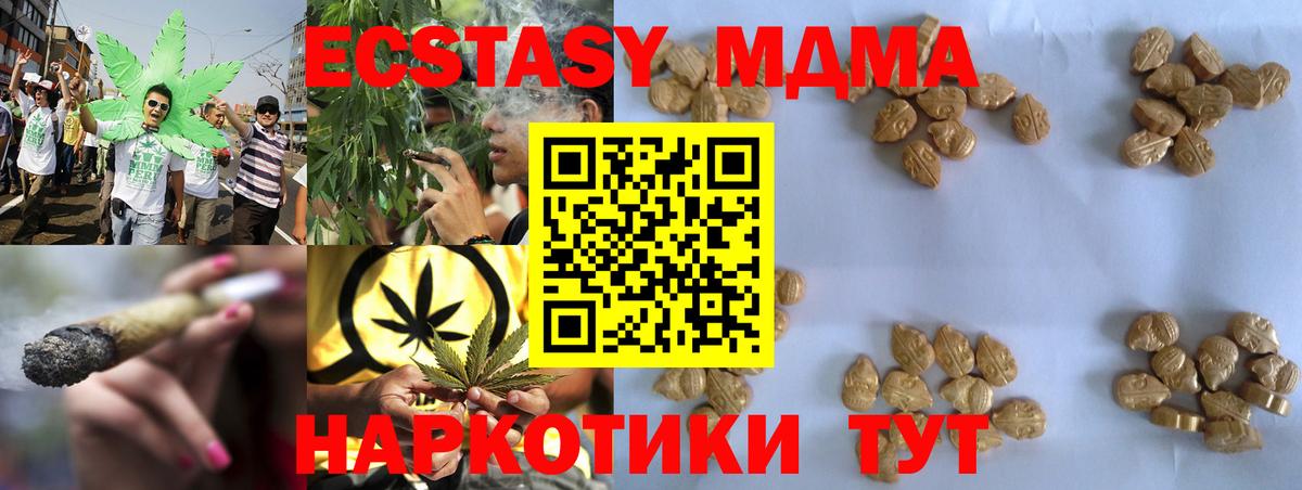 МДМА Molly  Вход с VPN  МДМА  Люберцы  МДМА VHQ 