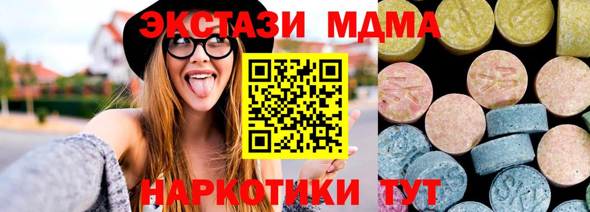 MDMA молли Люберцы