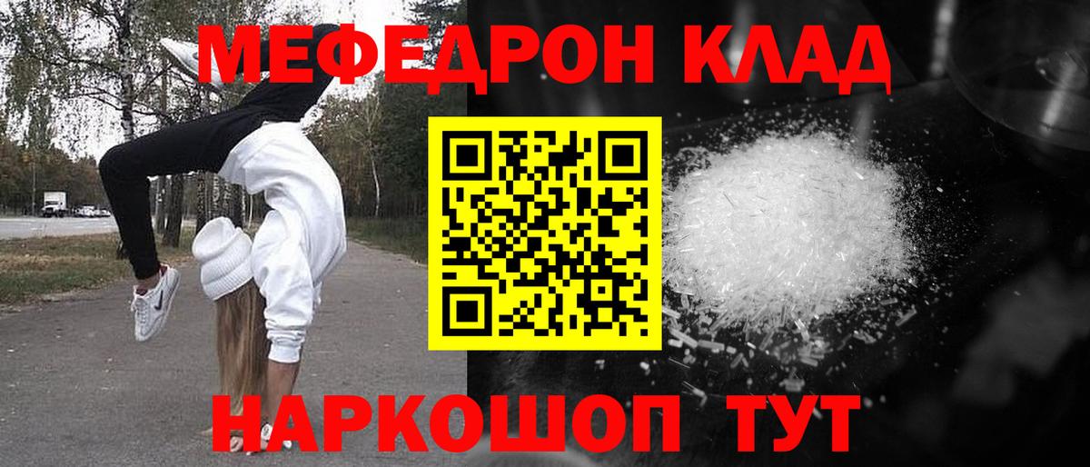 Мефедрон кристаллы  МЯУ-МЯУ  наркотики  Люберцы  МЕФ VHQ  Вход с VPN 