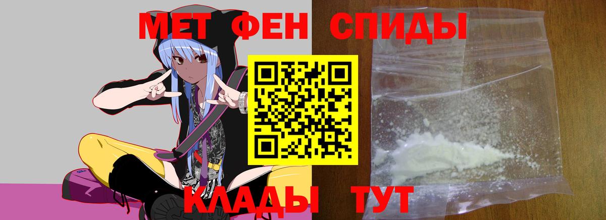 Метамфетамин мет Люберцы