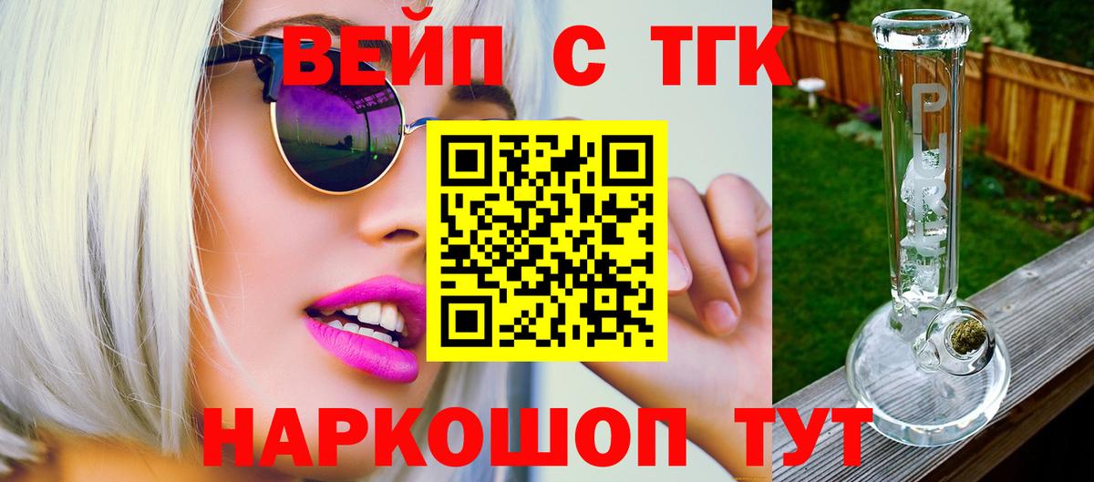 ТГК THC oil  Вход с VPN  Люберцы 